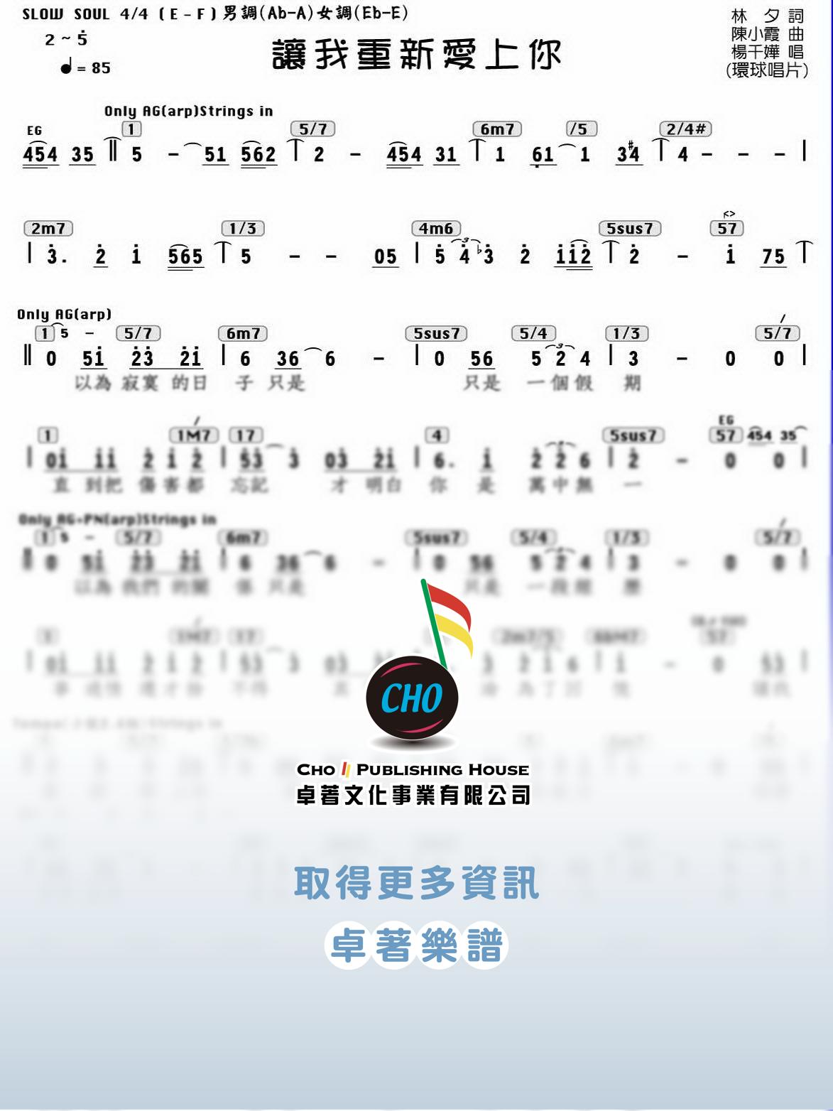 讓我重新愛上你